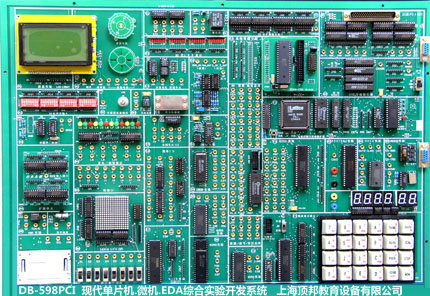  现代单片机 、微机、EDA综合实验开发系统